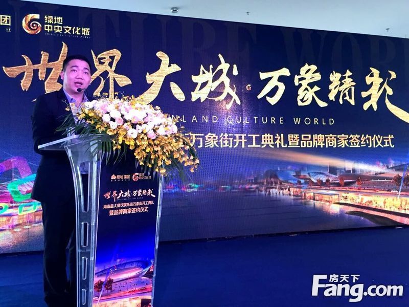 2015上半年房企销售业绩排行榜 绿地集团勇夺