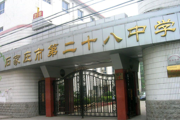 2015石家庄重点中学最新排名 在家门口买套学区房