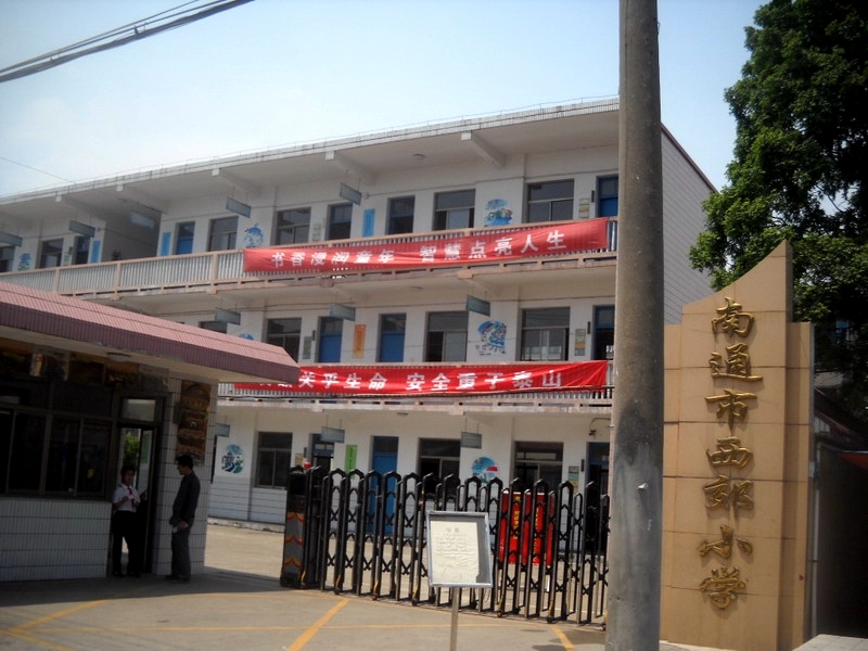 南通四大小学即将有"变革"!学区房也会跟着变?