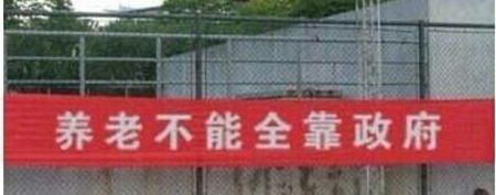 你知道吗，社保就是个笑话?!不想老无所依就看看……_济南楼市新闻-吉屋网