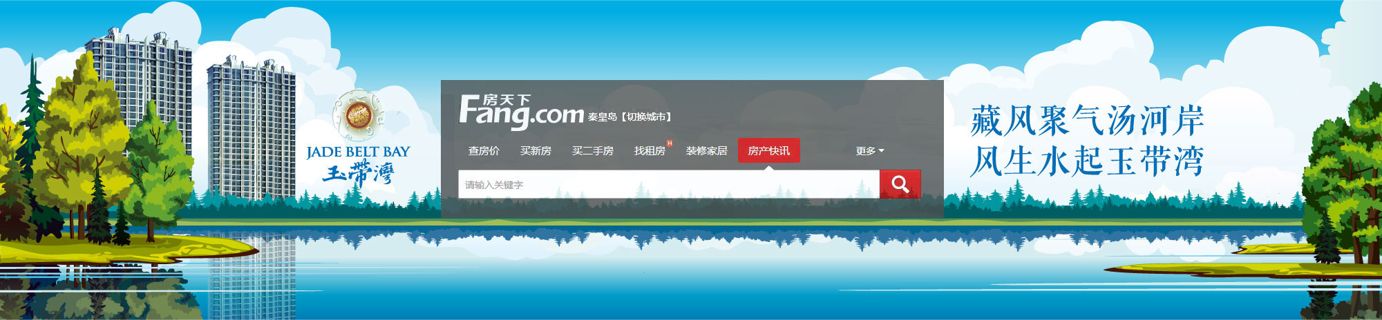 中冶玉带湾全景视窗