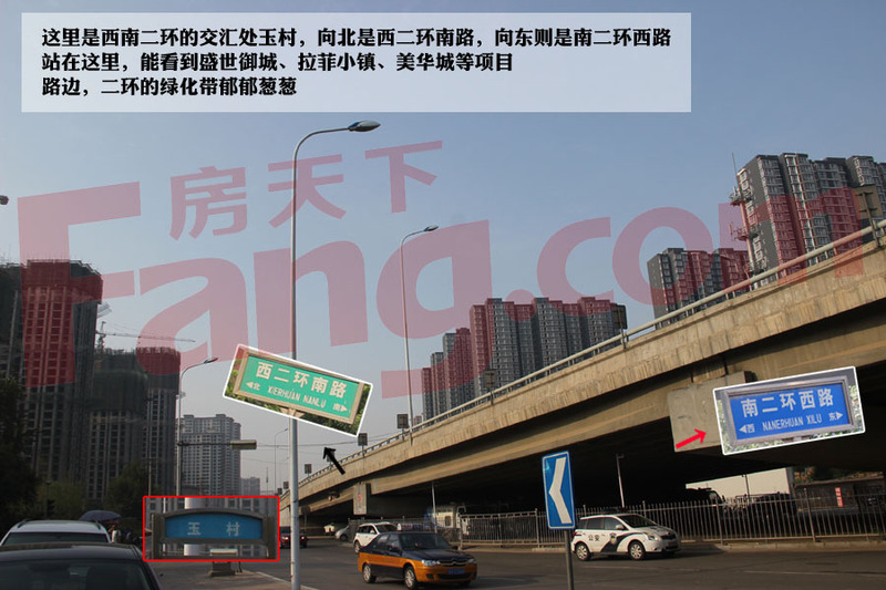 30余盘城中村上造新城 受限于地形等原因,石家庄西二环外沿的楼盘*少