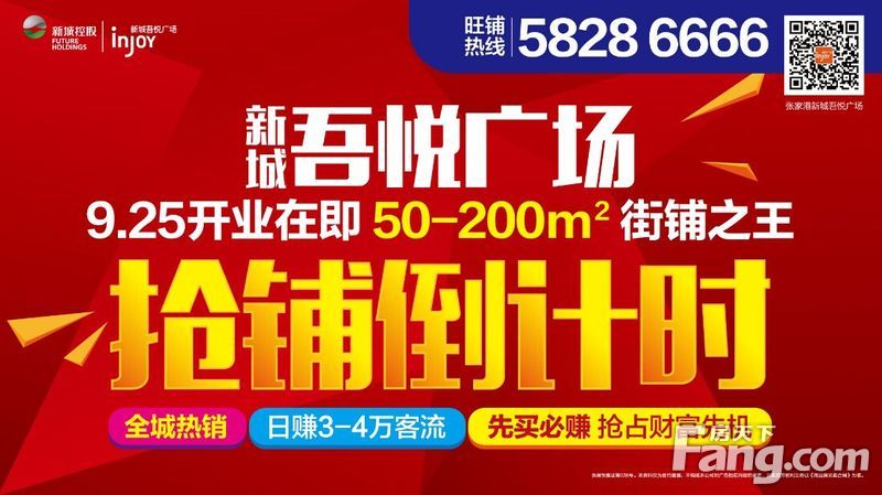 张家港新城吾悦广场金街征名颁奖典礼美满落幕