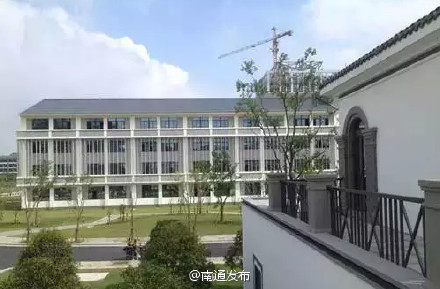 南通师范高等专科学校