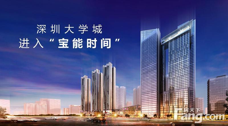 宝能城,铸造深圳城市生活范本
