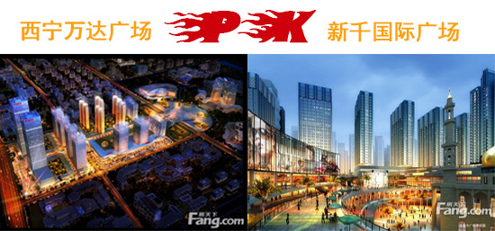 万达广场pk新千国际广场