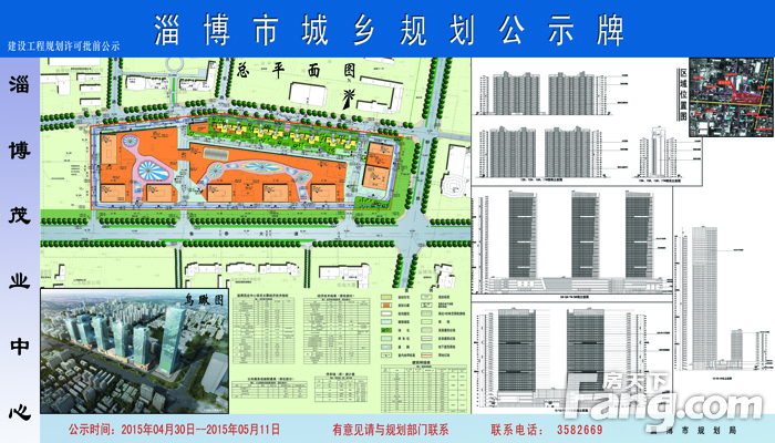 高新区茂业核心又改规划了!-淄博吉屋网