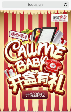 送福利 拨打400电话iPhone6s你拿走_天津楼市