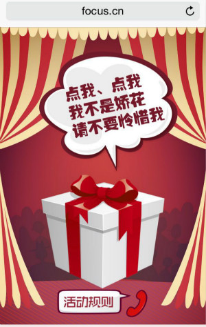 送福利 拨打400电话iPhone6s你拿走_天津楼市