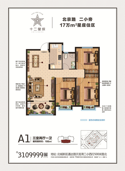 十二星城甜蜜星座蛋挞diy 10月25日即将启幕-临沂吉屋