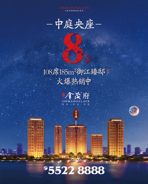 楼市资讯 入秋保养正当时 金茂府专设讲座话养生 南塘金茂府二期,坐拥