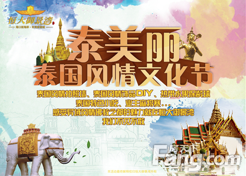 泰美丽·泰国风情文化节火辣来袭