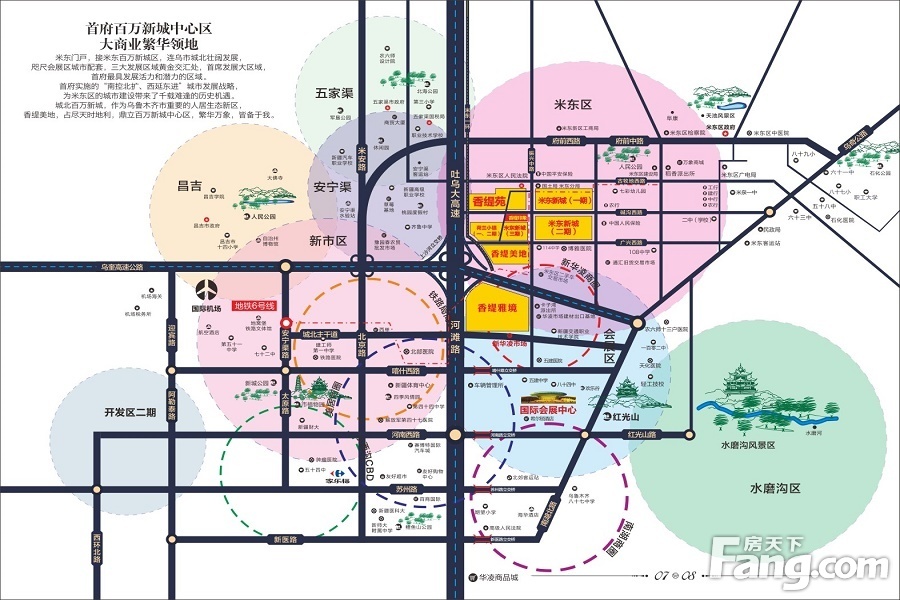 单价 均价4600元/平方米 产权年限 50 区域商圈 米东区 户型 六