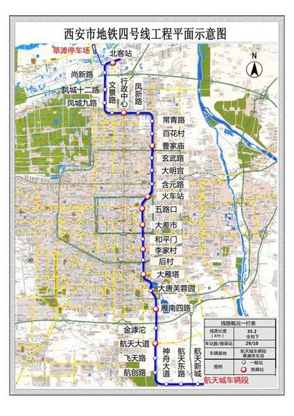 西安地铁四号线站点分布