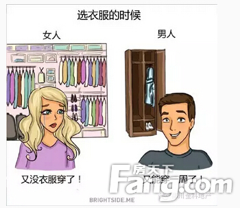 现实中男女之间的差异 你们感受一下!