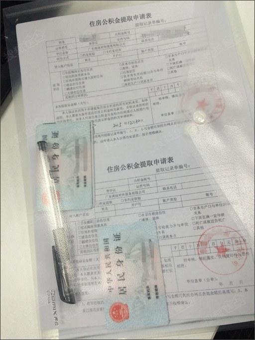 公积金绑定银行卡流程