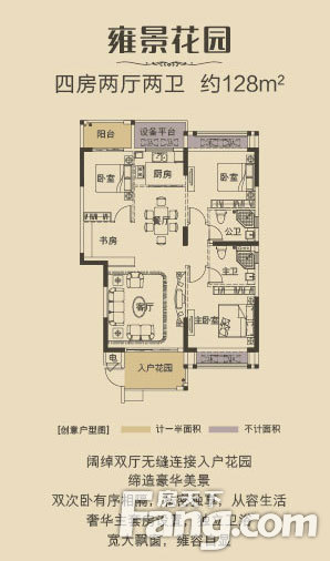 御海阳光·禧园效果图首度曝光 户型全城首发