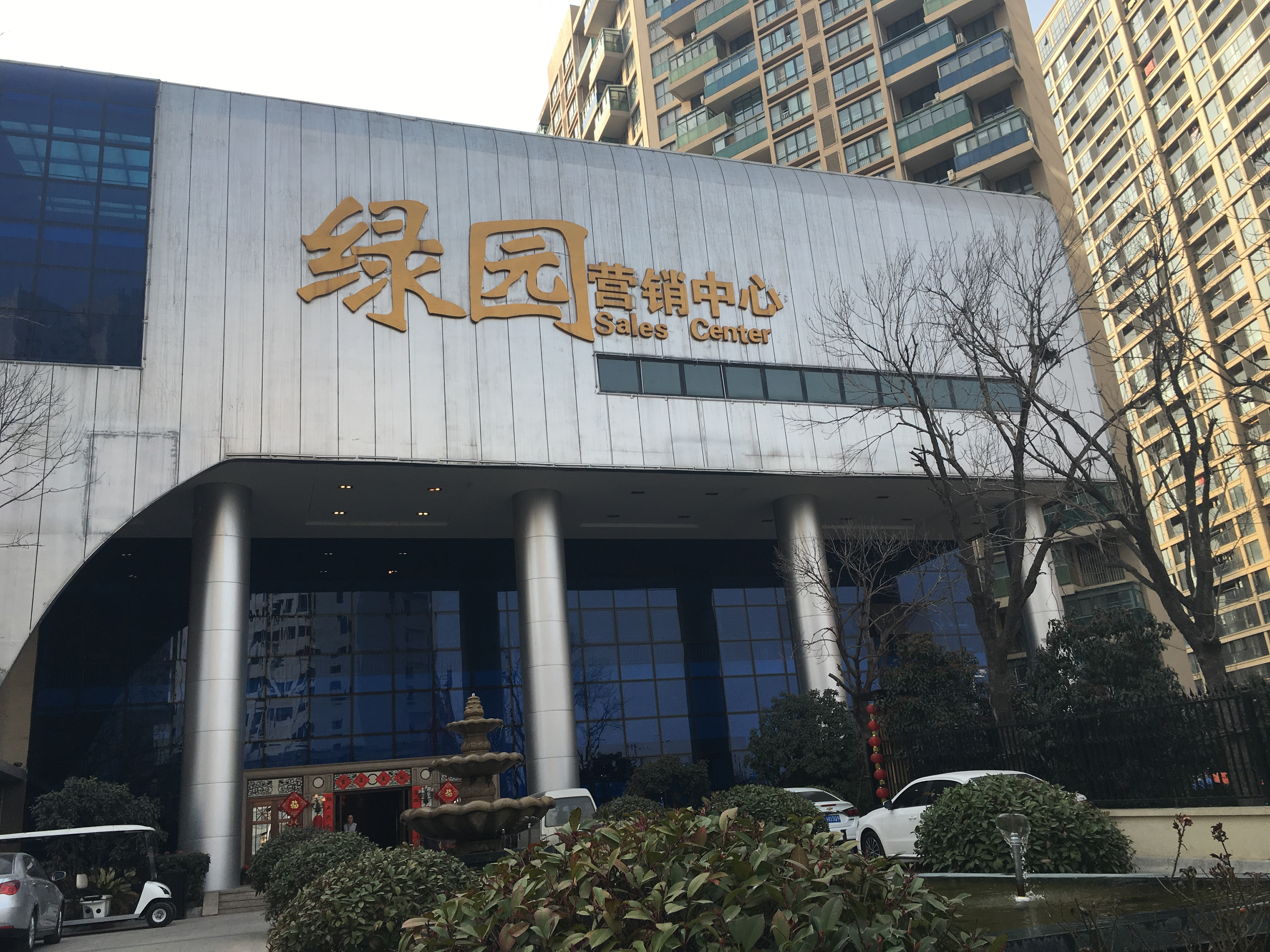 猴年探春:城开绿园所剩房源不多 现有利率95折优惠