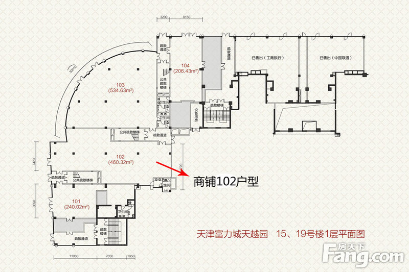 天越园15,19号楼底商102