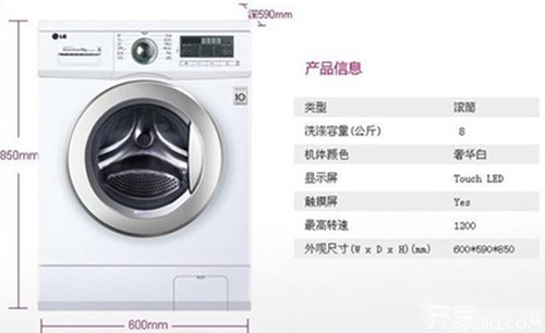 洗衣机尺寸有哪些规格 有没有洗衣机尺寸图片