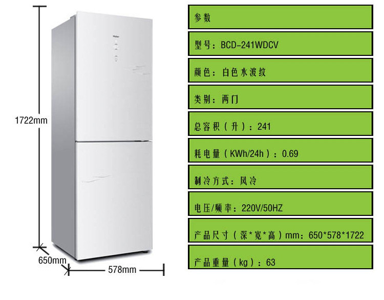 冰箱尺寸一般是多少_一般冰箱尺寸_一般双开门冰箱尺寸