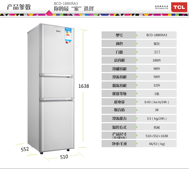 冰箱尺寸规格有哪些 如何购选冰箱尺寸