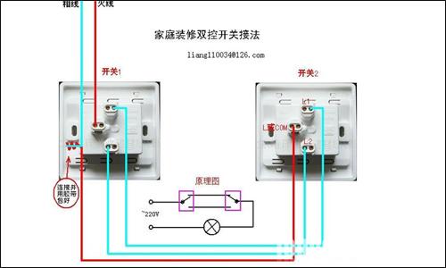 双控开关如何接线 有哪些双控开关接线图