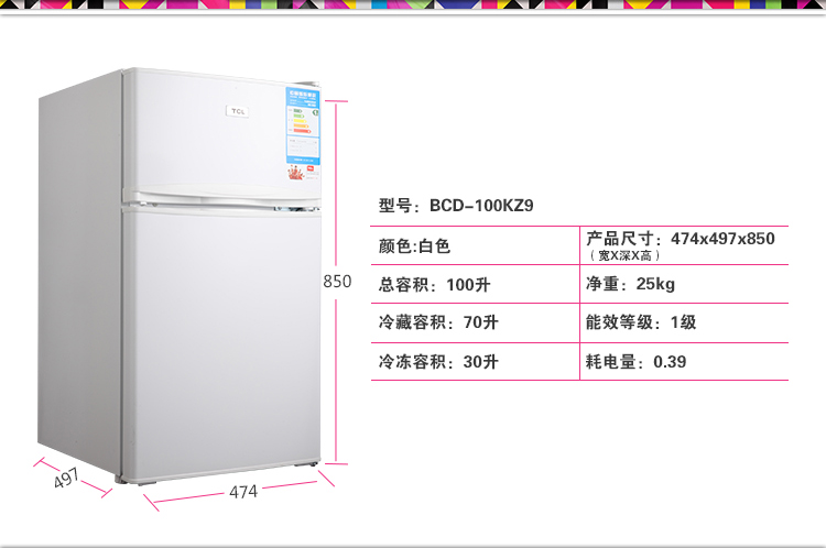 冰箱尺寸规格有哪些 如何购选冰箱尺寸