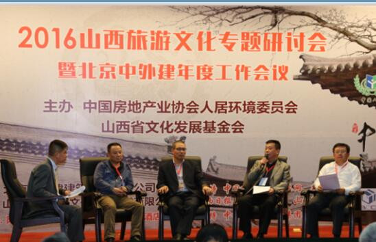 理事长张建军先生紧接着以"用晋商情义精神促进山西文化产业发展"为题