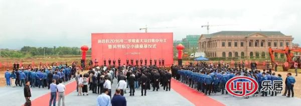 新昌要"起飞"啦 万丰航空小镇正式奠基