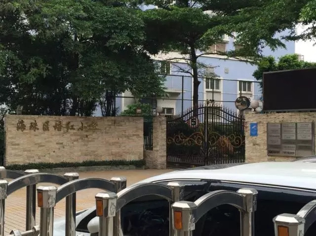 培红小学