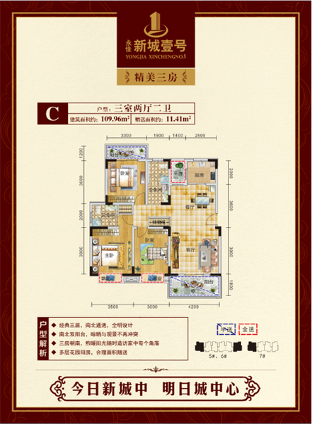 炎炎夏日,永佳·新城壹号特惠价,让你冰爽一夏