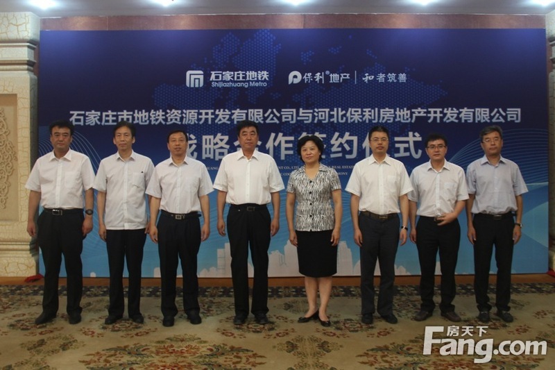大事件:河北保利携手石家庄地铁开启地铁 时代