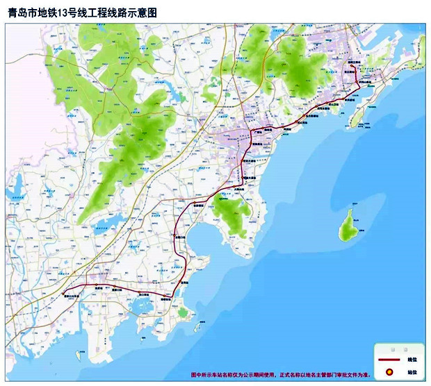 青岛地铁13号线站名方案公示 沿线楼盘将火