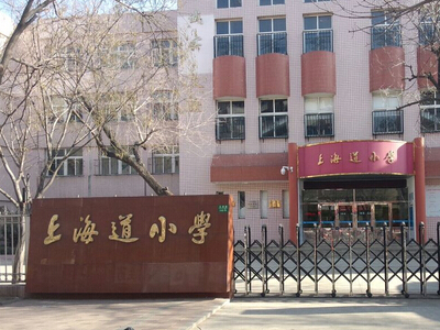 河西区小学排名2020_2020天津小升初第一批上岸,小外近三年录取来源小学