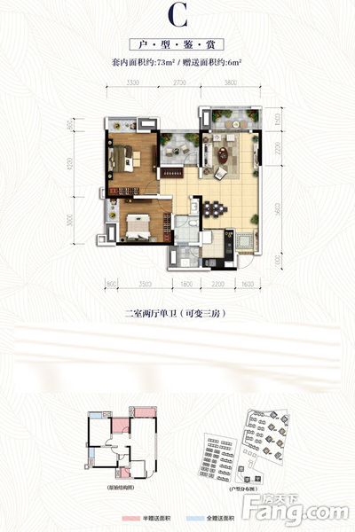 首地江山赋户型图