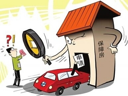 收入证明_申请保障房的收入(3)