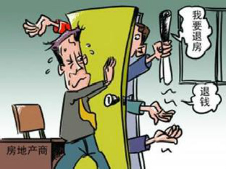 买房之后改主意 商品房退房如何办理?