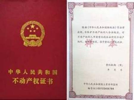 南京开始实施不动产登记了吗 有何意义图片 14993 450x338