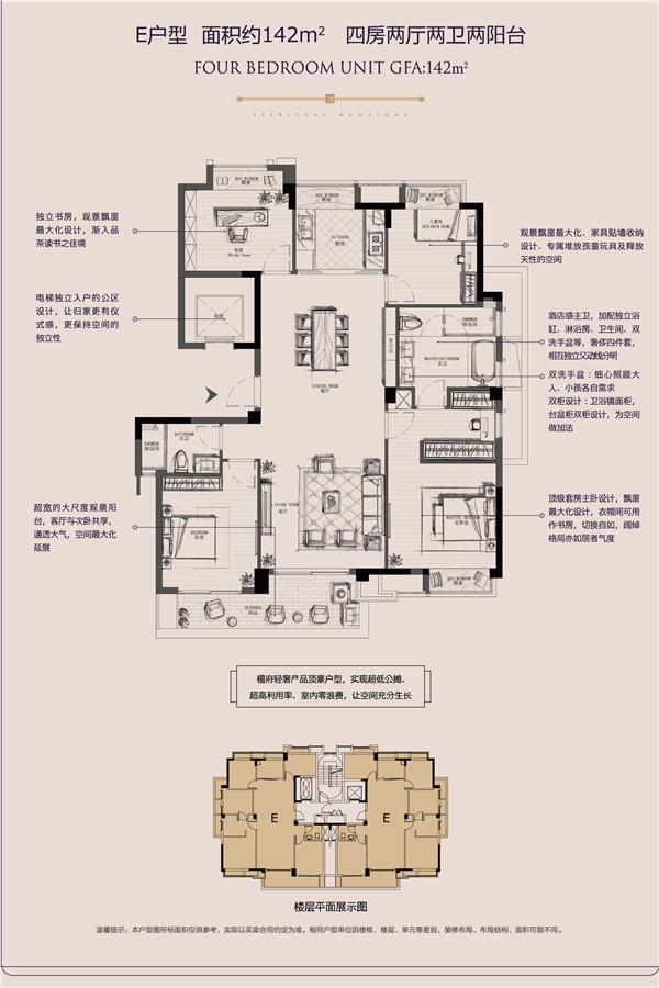 纯新盘阳光城融侨檀府即将认筹