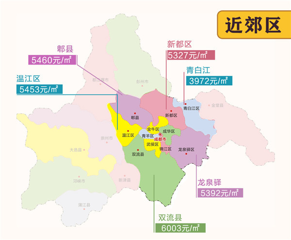 成都房价地图:远郊,近郊,主城区 看完哭了