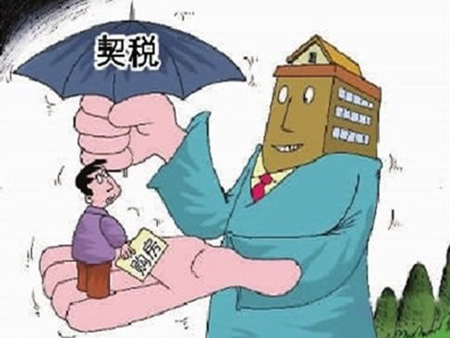 退契税流程和资料是什么