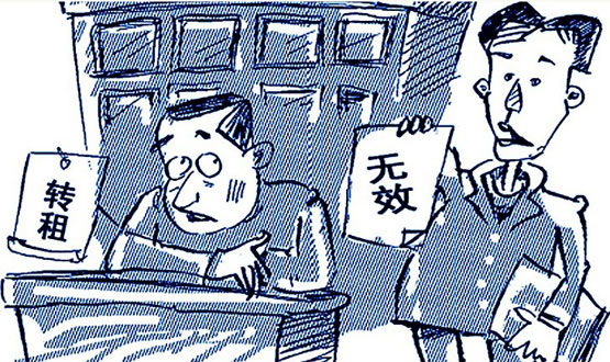 转租房子用中介靠谱吗