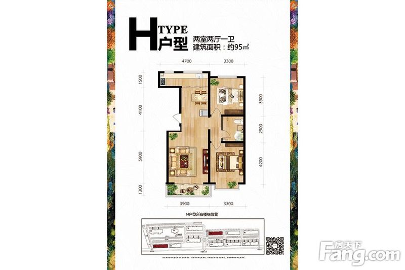 金秋家园95户型