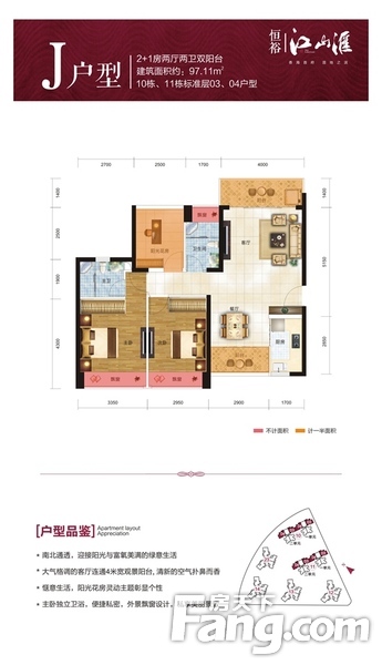 恒裕江山汇花园户型图