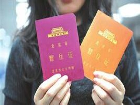 在马鞍山办理暂住证要多久?暂住证的有效期是多久