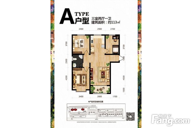 金秋家园113户型