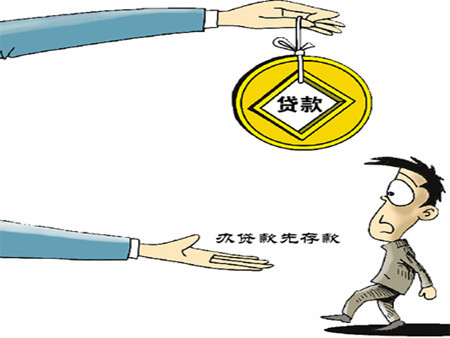 二手房银行贷款利率 二手房办理银行贷款材料