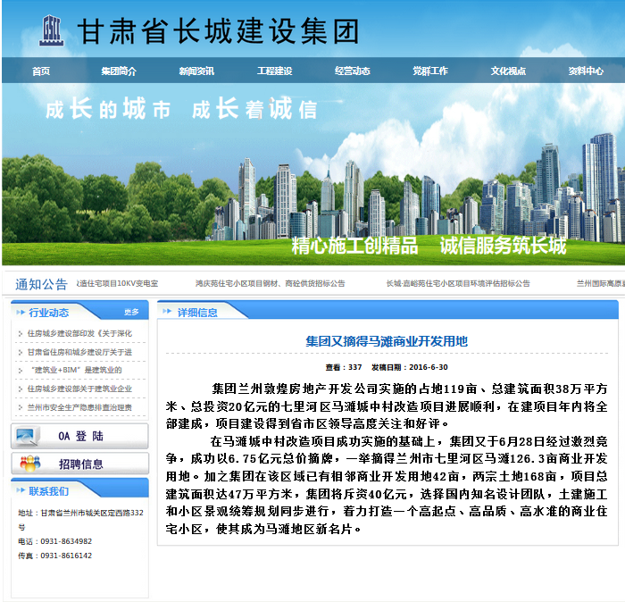 马滩现土地出让大潮 再挂42亩地 546万\/亩