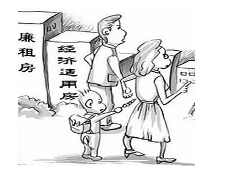廉租房多少钱 怎么才能申请到廉租房